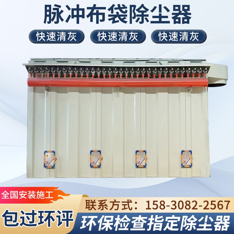 工业布袋除尘器单机锅炉脉冲式除尘器滤袋粉尘收集器环保设备定制