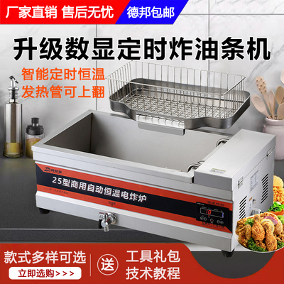 安易电油炸锅商用摆摊恒温电炸锅炸油条炸薯条专用锅多功能油炸机