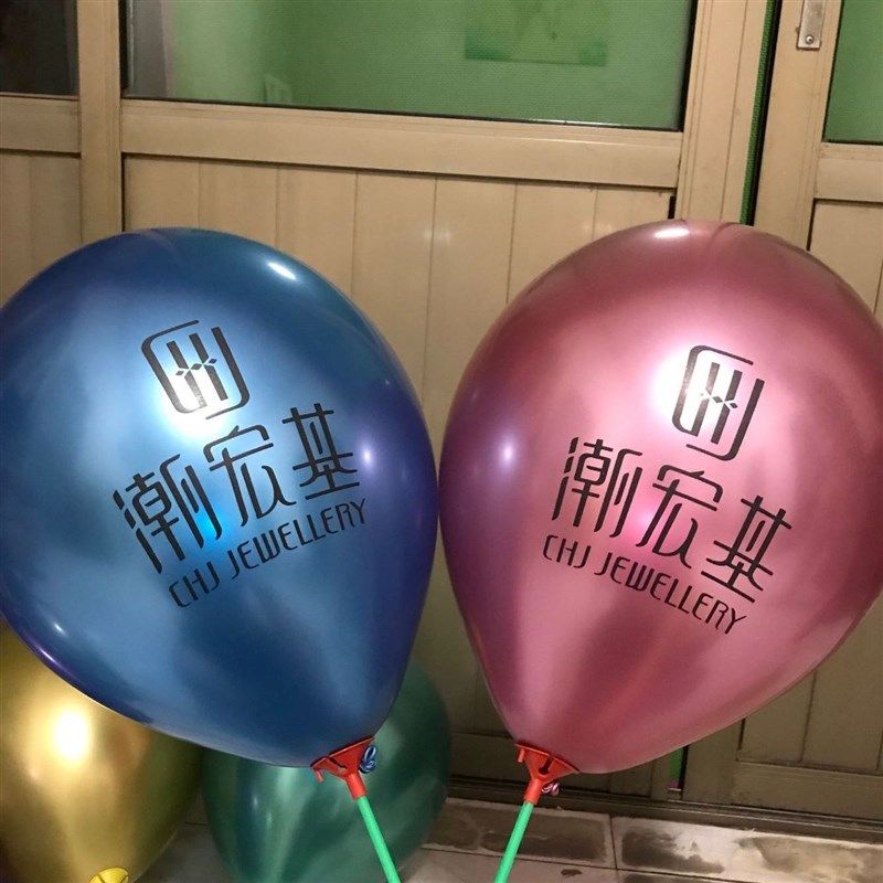 金属气球印字定制广告LOGO二维码企业商场店庆宣传装饰幼儿园金店