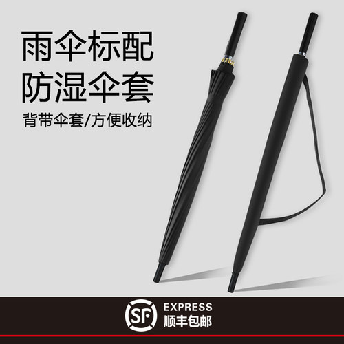 男士24骨长柄雨伞定制logo自动暴雨专用大号超大黑色直柄男商务大