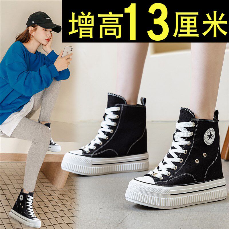 小个子隐形内e增高13cm厘米超火高筒帆布鞋女款2025秋冬厚底松糕