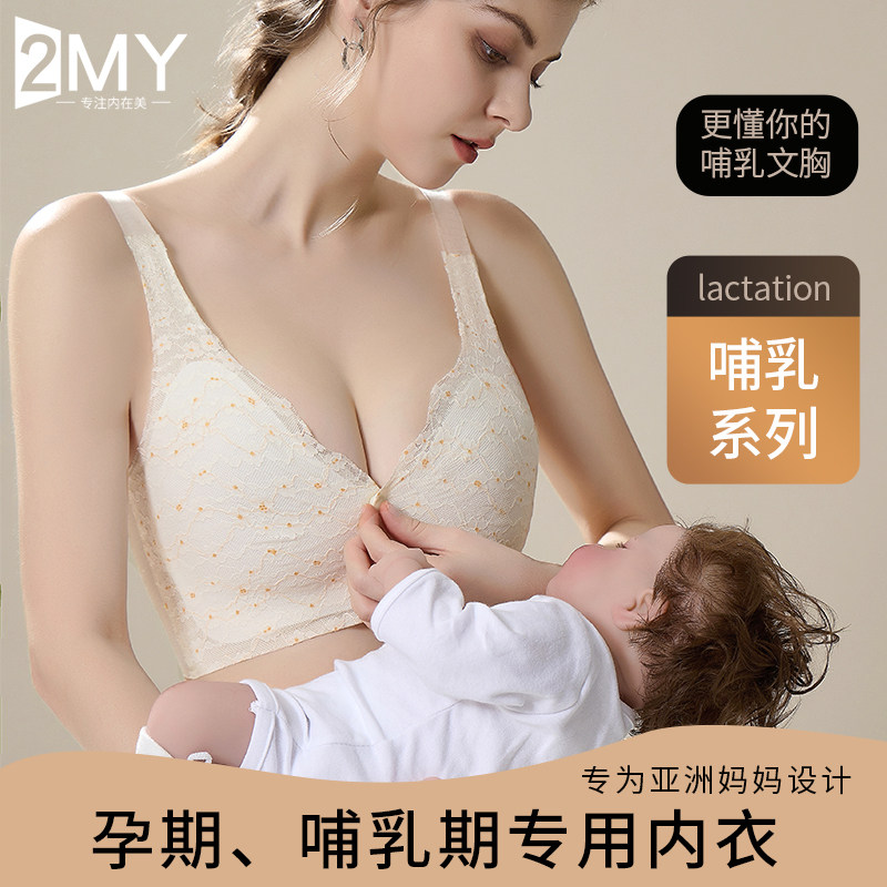 前开扣产后喂奶专用怀q孕妇哺乳期内衣薄款夏季无痕聚拢防下垂大