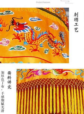 幡盖幢幡宝盖华盖伞刺绣黄龙伞幢幡宝盖佛顶伞双龙宝盖伞定制