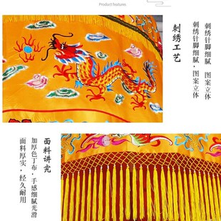 幡盖幢幡宝盖华盖伞刺绣黄龙伞幢幡宝盖佛顶伞双龙宝盖伞定制