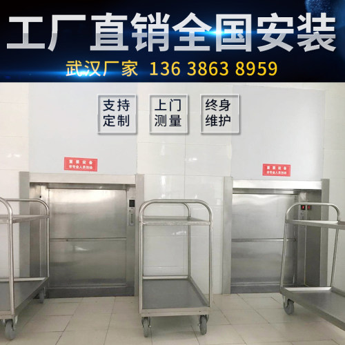 武汉工厂饭店酒店地坪o式送菜电梯杂物推车曳引升降机货梯小型食