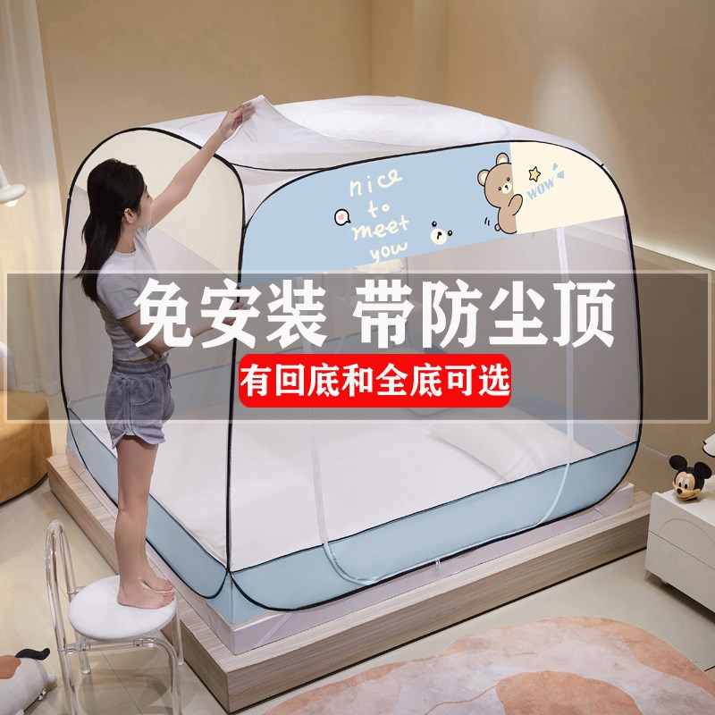 蒙古包蚊帐家用2024新款免安装简易儿童防摔全底婴儿W防尘顶布挡