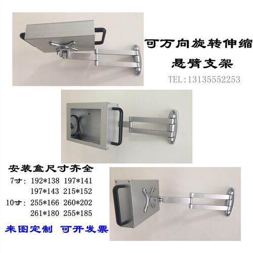 7寸触控屏幕安装盒威纶信捷人机界面可万向旋转铝合金Y支架控制箱