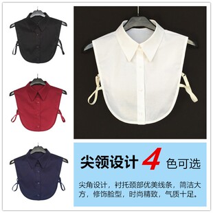 全棉多功能时尚假领子秋冬新款女士大码百搭假领衬衫领装饰尖角领