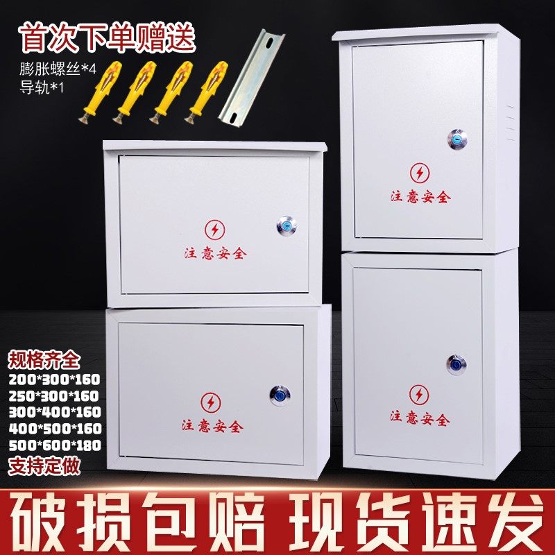 室内外动力明装盒小型配电箱带锁室外箱铁皮设备箱防水电表箱水泵,电子/电工,弱电布线箱,淘宝优惠券,粉丝福利购,淘宝优惠卷