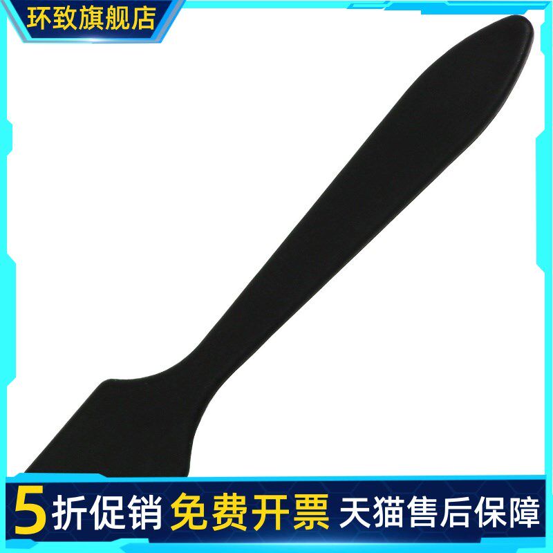 黑色塑料刮c刀铲子刮板用于涂抹导热硅脂散热硅胶导热膏黑色刮刀