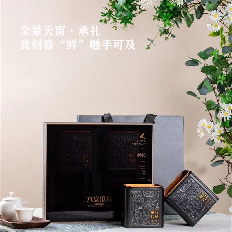 新款瓜片礼盒500克4罐一斤装高端茶品包装茶叶盒亚克力透明盖空盒
