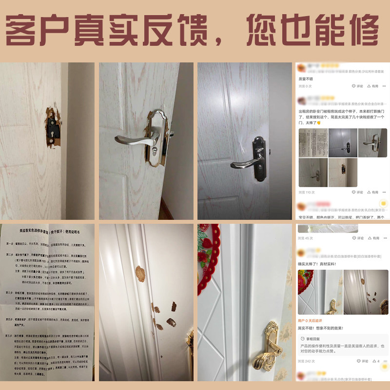 家具破损衣柜木门补窟窿坑孔大洞修补填充腻子掉漆补漆木器修补漆