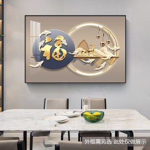 福字客厅装饰画横版寓意好挂画入户玄关挂画横向餐厅饭厅餐桌壁画