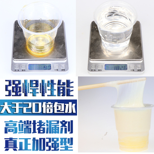 注浆机防水灌浆料亲水性聚氨酯堵漏剂水溶性注浆液补漏材料发泡胶