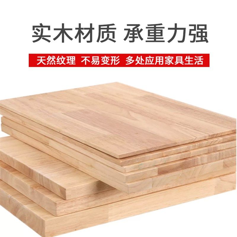橡胶木指接板实木木板桌面板书架置物架衣柜板原木隔板定制橡胶木