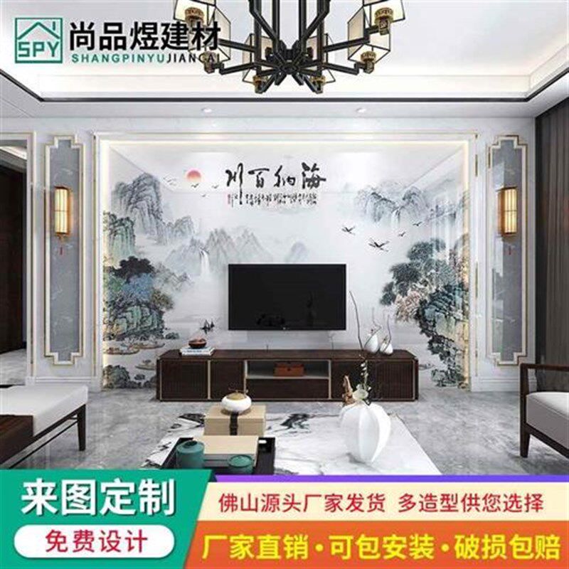 新中式电视背景墙瓷砖微晶石岩板仿大理石造型装饰石材客厅影视墙