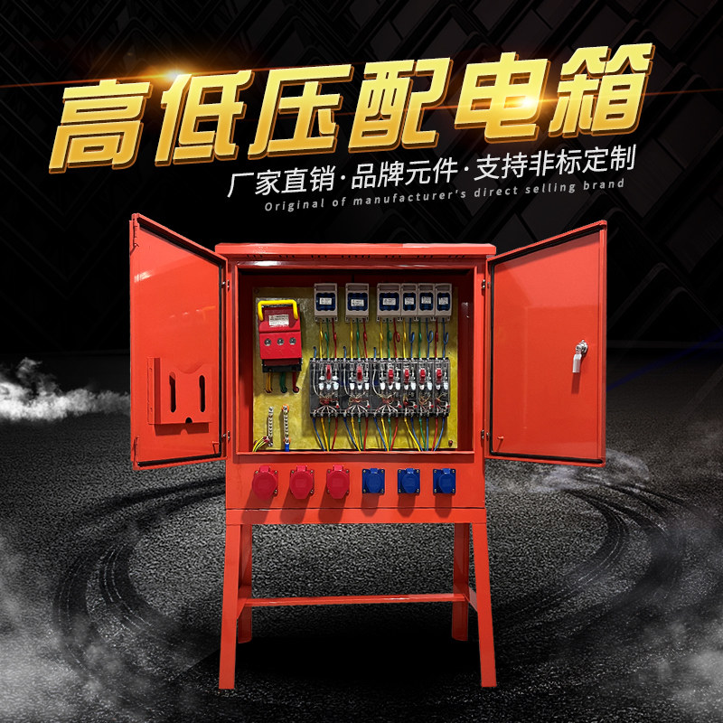 定制成套插座配电箱一二三级户外动力柜室外防水建筑工地成套电箱
