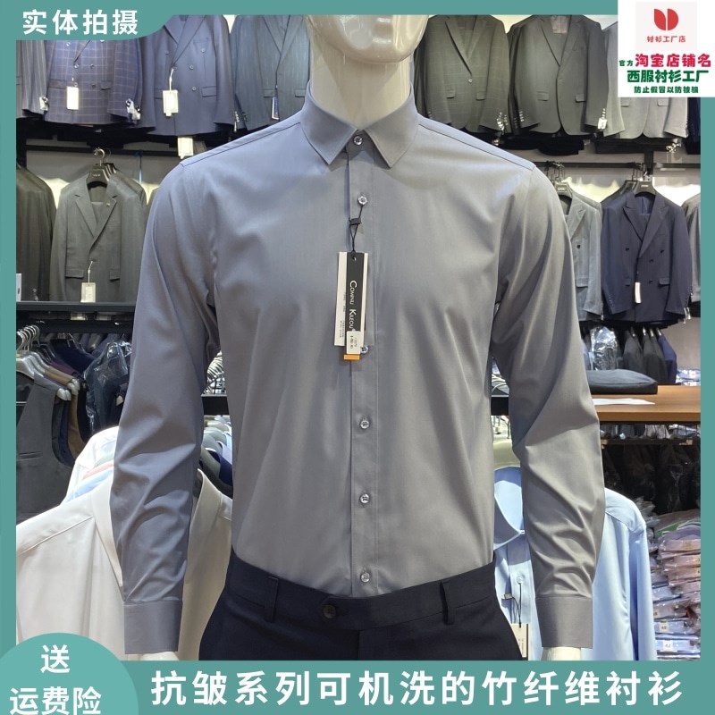 男灰色衬衫长袖竹纤维弹力抗皱上班单位物业酒店工作服职业装制服