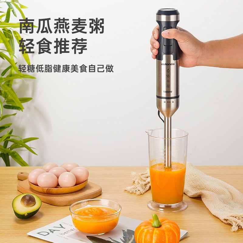 奥朗达大功率料理棒手持多功能电动E果泥婴儿辅食机烘焙蛋糕料理