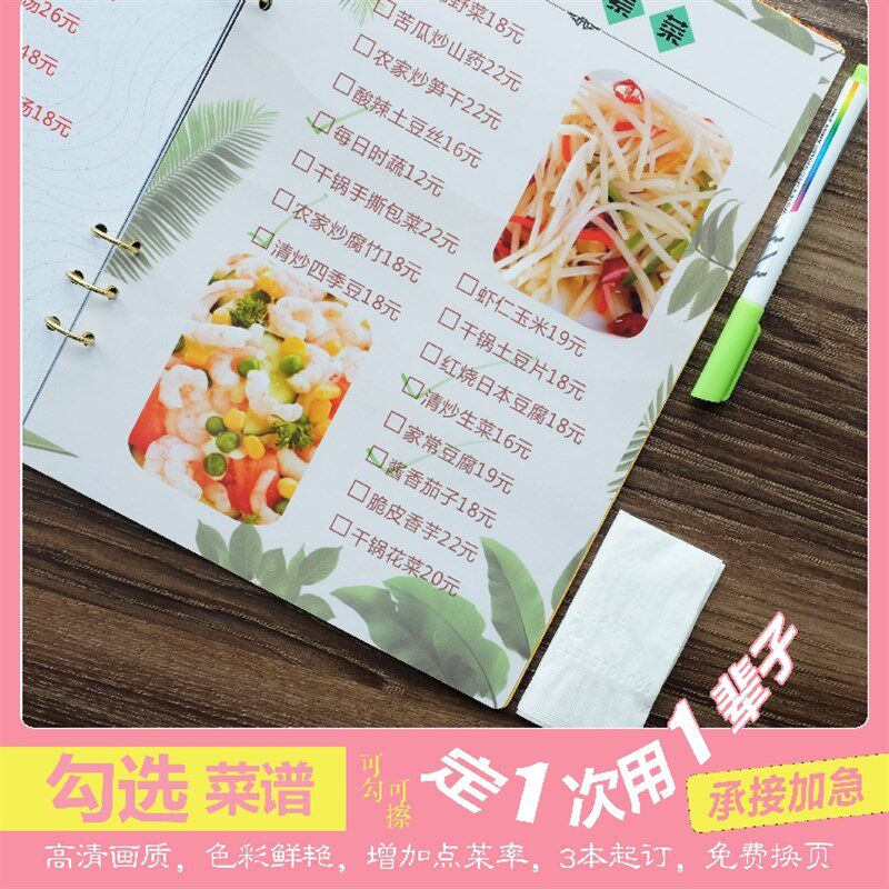 pvc擦写高档菜谱定制设计制作 中餐西餐饭店勾选菜谱定制活页印刷