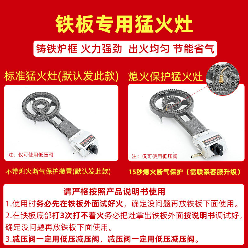 铁板炒饭锅商用瓦斯燃气铁板烧铁板鸡蛋灌饼炉子烤冷面专用铁板炉