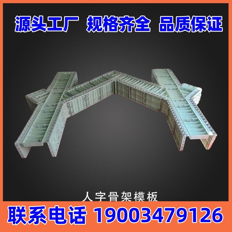 现浇塑钢塑料混凝土现浇塑料模板管廊涵洞水渠挡土墙水泥建筑水沟