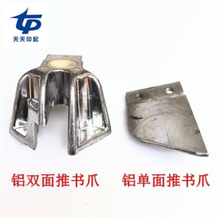 骑马订书机铝双面推书爪铝单面推书爪订书机M2000钉头双头骑马订