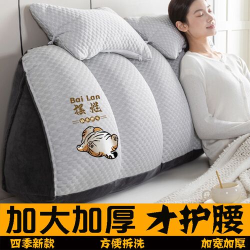 三角床头a靠枕床上双人加高靠背护腰软包不塌陷靠垫可拆洗冰豆豆
