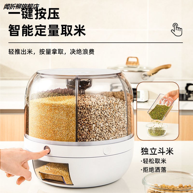 新款厨房分类杂粮米桶圆形防虫防潮密封罐分格米缸储米箱可旋转收