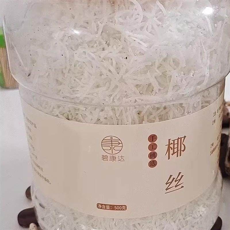 正宗椰丝烘焙专用组合馅料家用冻奶糯米糍粑条干货原材料,粮油调味/速食/干货/烘焙,椰蓉/椰丝,淘宝优惠券,粉丝福利购,淘宝优惠卷