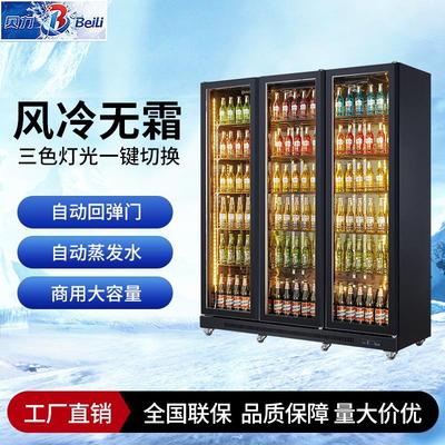 冷藏展示柜商用冰柜大容量超市饮料柜酒吧立式风冷冰箱啤酒保鲜柜