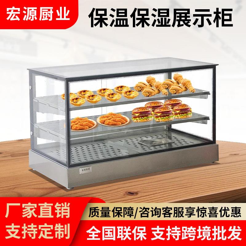 保温柜商用台式油炸食品多功能保温展示柜炸鸡汉堡蛋挞加热恒温箱