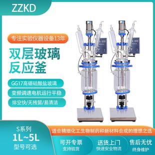 100L实验室萃取蒸馏玻璃釜多功能玻璃搅拌釜 双层玻璃反应釜1L