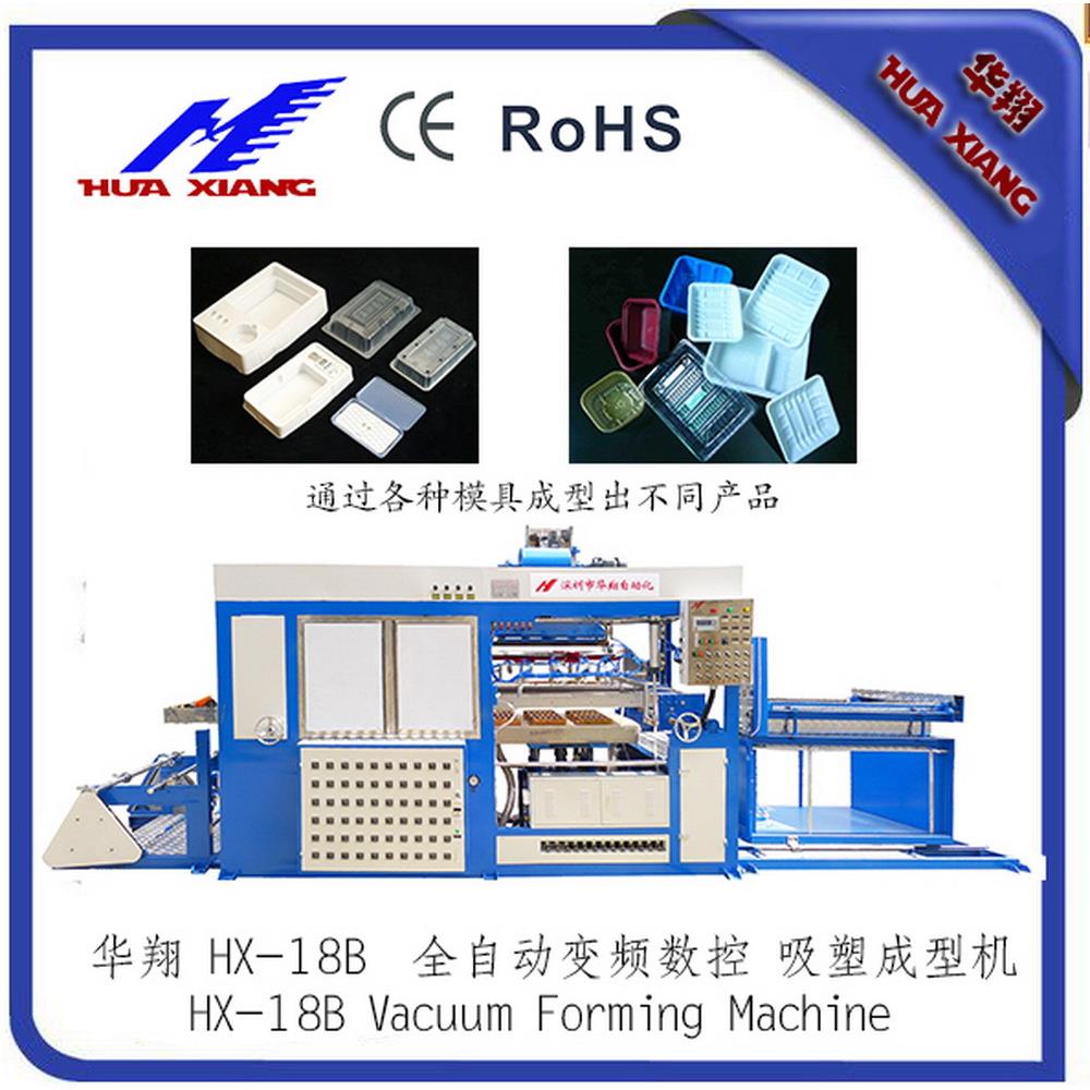 HX-18A吸塑机全自动变频数控泡壳机正负压成型机热塑成型机伺服