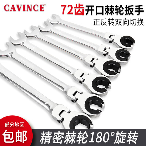 开口油管叉口棘轮扳手可转72x齿公制活动头半开口棘轮扳手快速两