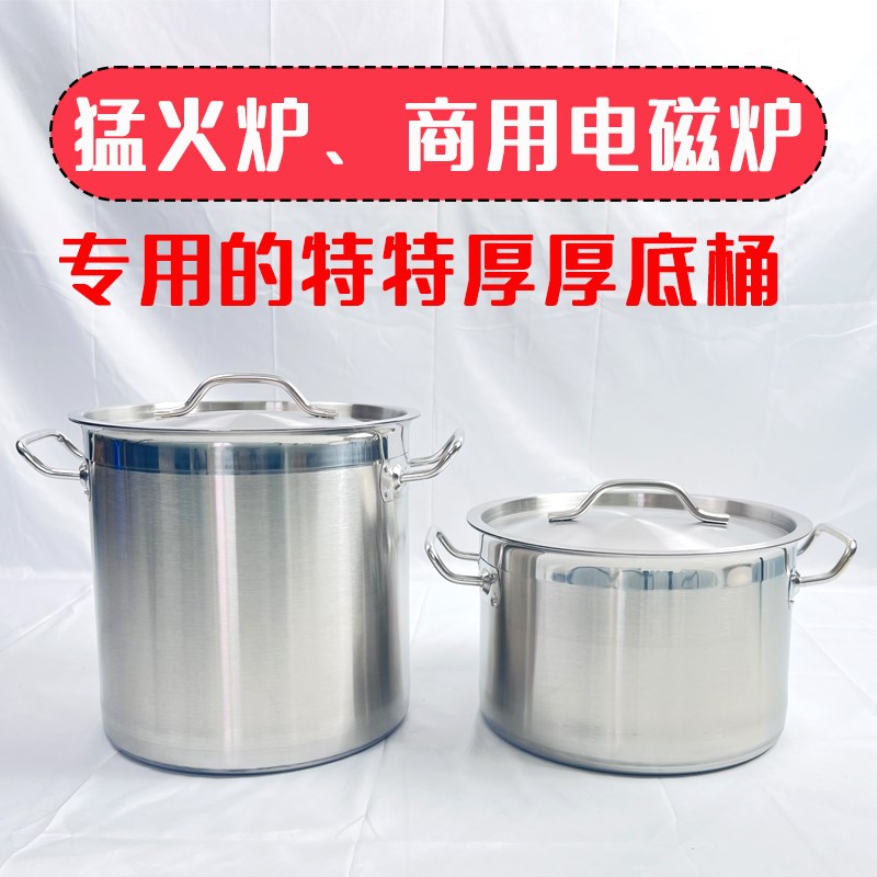430特厚底汤桶食品接触带盖商用炖F锅商用大容量卤肉不锈钢汤桶锅图片