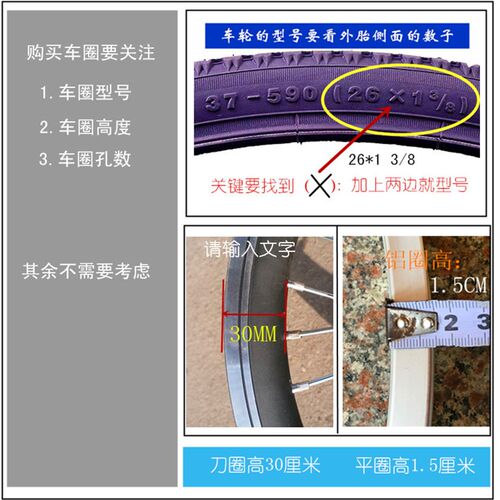 浙江产加厚自行车钢圈铝圈刀圈轮圈12寸 14 16 18 20 22 24 26 27