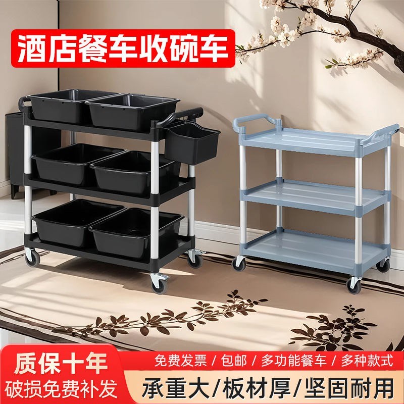 移动收餐车三层推车撤餐车收碗车带垃圾桶多功能塑料饭厅饭店商用