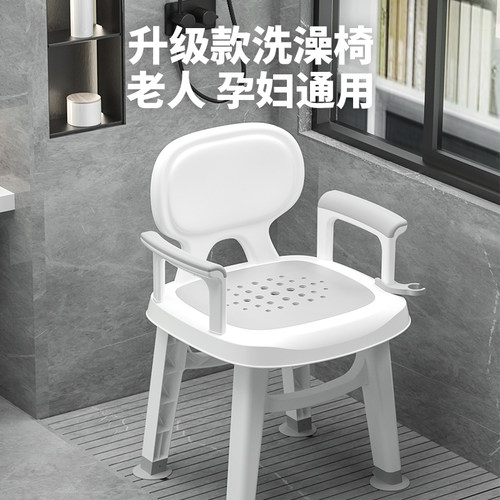 孕妇淋浴椅老人洗澡n椅浴室凳沐浴椅偏瘫残疾人卫生间洗澡凳冲凉