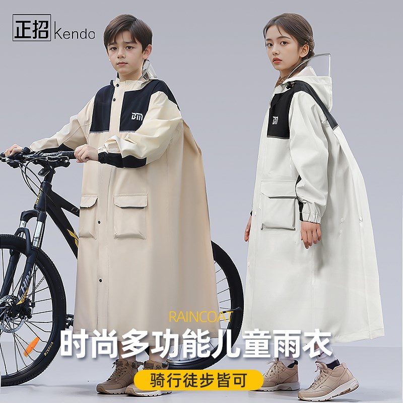 儿童雨衣b中小学生上学专用自行车长款全身防暴雨男童2024新款雨