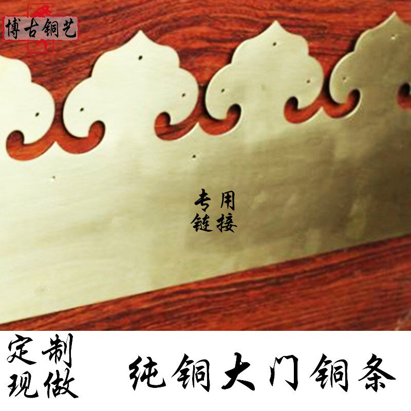 中式彷古大门铜条包角包边条门条铜E片木门装饰铜配件铁条纯铜压