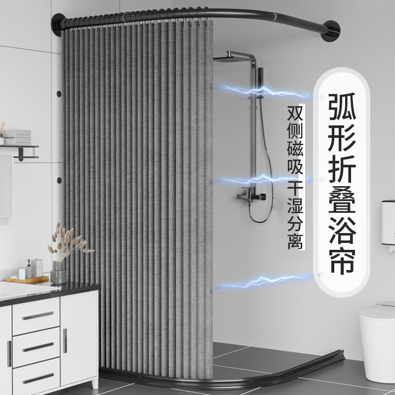 弧形浴帘套装高端折叠隐形帘化妆C室淋浴浴室帘L型杆防水防霉帘