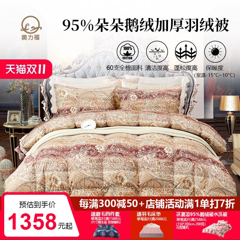奥力福95白鹅绒羽绒被冬被加厚保暖I被芯单双人全棉面料鹅绒被