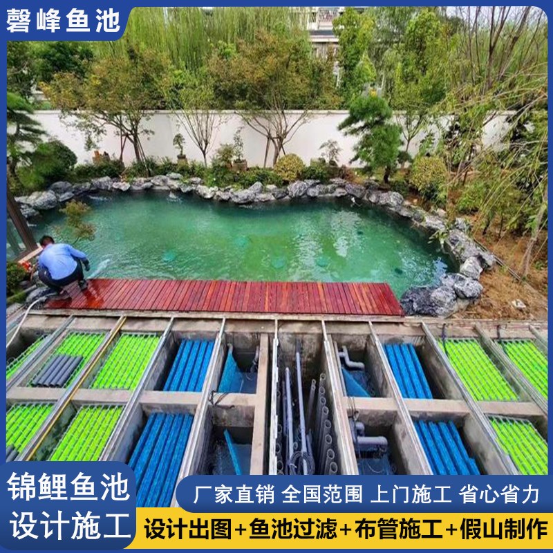 专业鱼池设计施工室外庭院锦鲤鱼池过滤系统定制生态鱼池循环水景