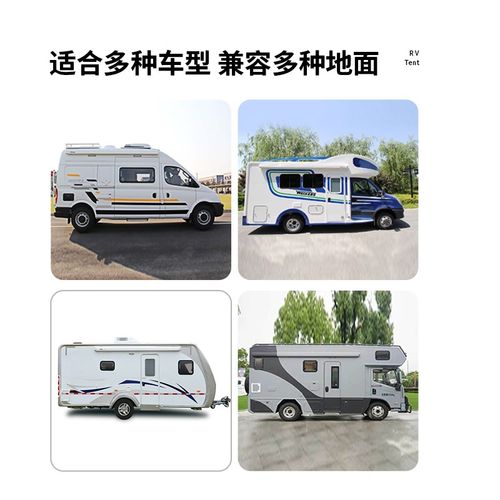 房车车边帐篷侧边帐遮阳篷围挡围布伴侣边帐天幕C型B型卡车拓展