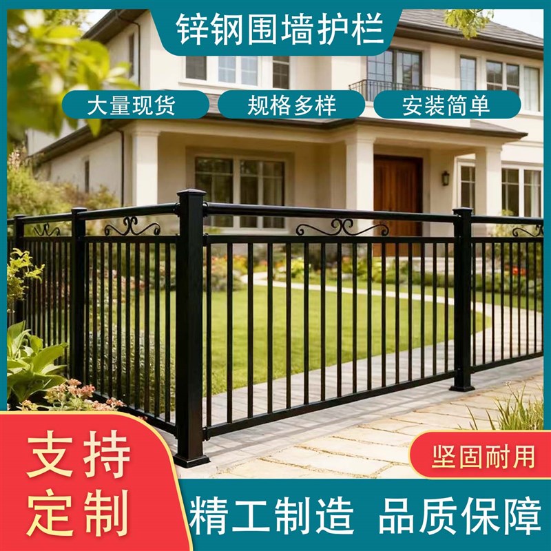 锌钢围墙护栏加厚k铁艺栅栏别墅庭院隔离防护栏杆室外院墙围栏定