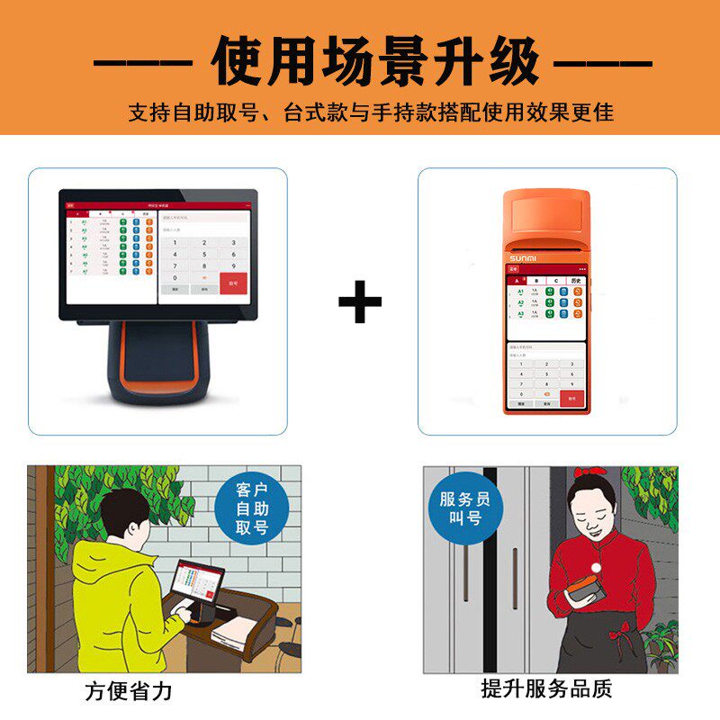 排队叫号机餐饮等位取号叫号器无线手持排队机小型商用餐厅排号机