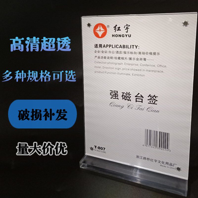 台牌二维台卡架强k磁双面透明会议a4展示牌码名片留座a5桌牌a6桌