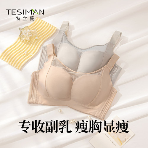 调整型内衣女薄款大胸显小文胸防下垂大码无痕R收副乳全罩杯胸罩