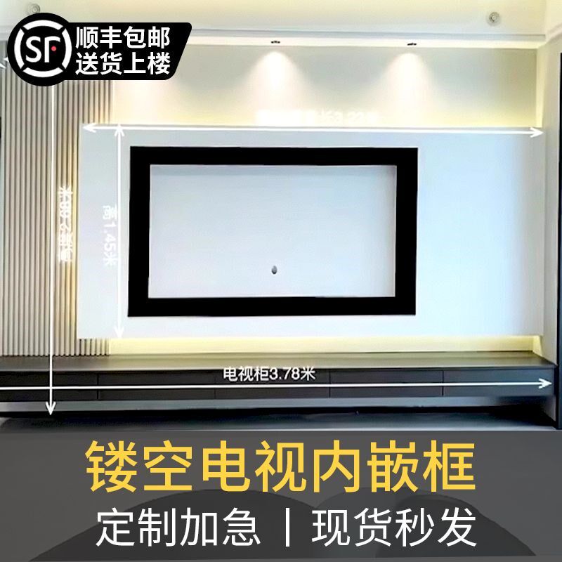 不锈钢电视壁龛镂空电视内嵌框电视壁龛不锈钢电W视机背景墙柜